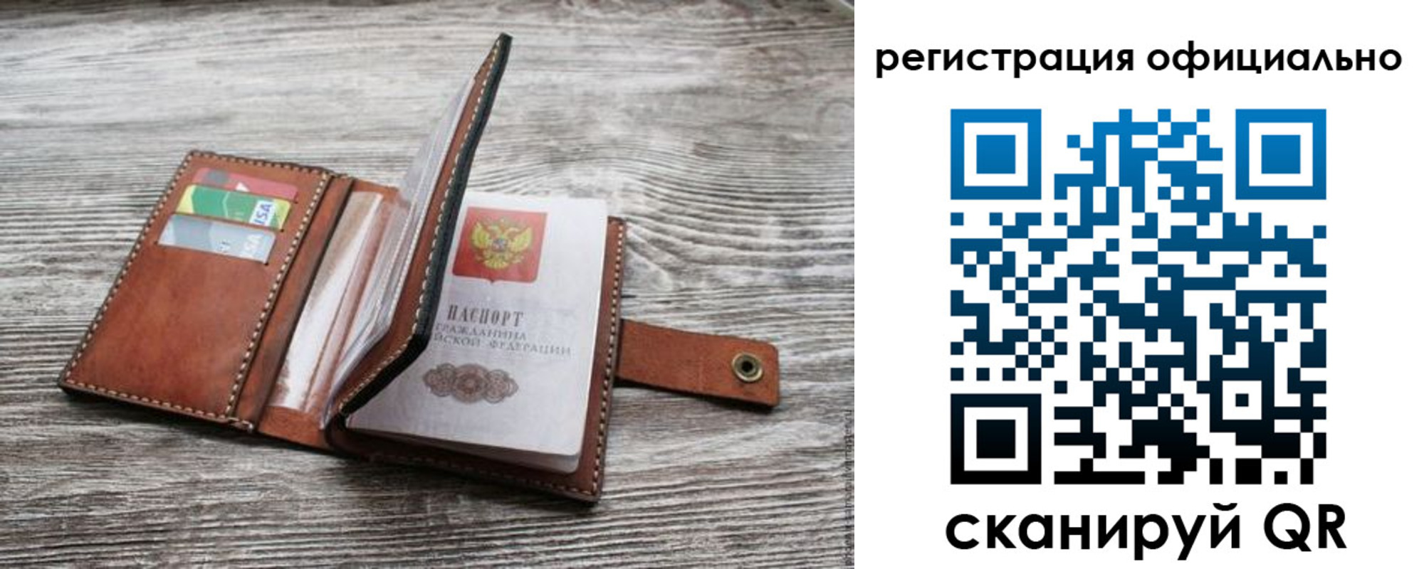 прописка ребенка в Мурино