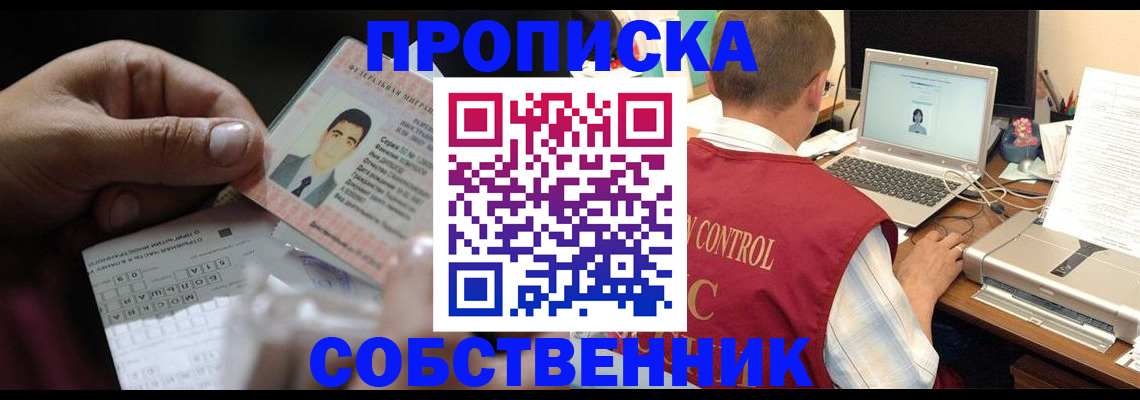 прописка ребенка в Мурино