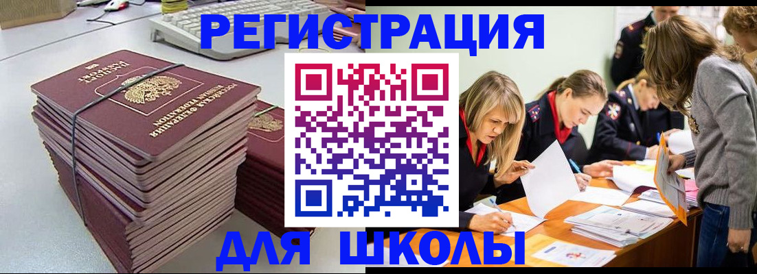 временная регистрация поиск в Мурино