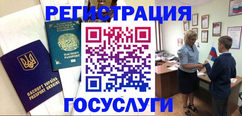 прописка законно в Мурино