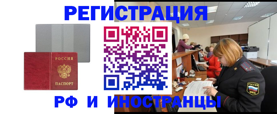 прописка для военкомата в Мурино